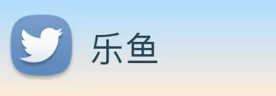乐鱼 Logo